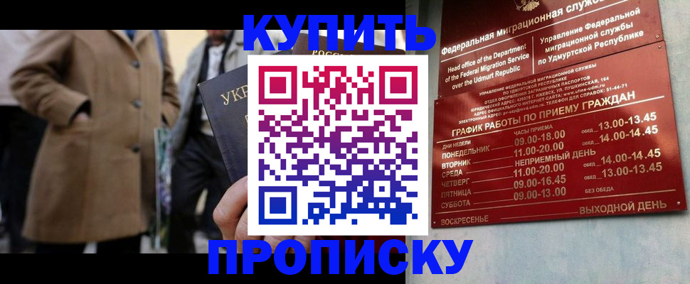 временная регистрация поиск в Ивдели