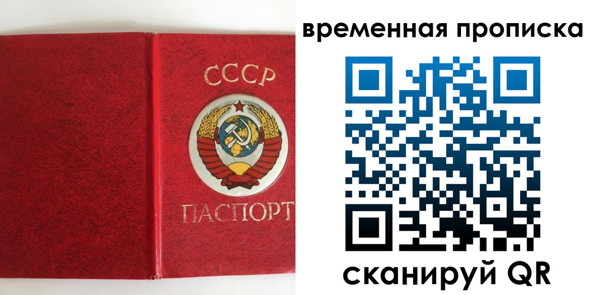 временная регистрация недорого в Ивдели