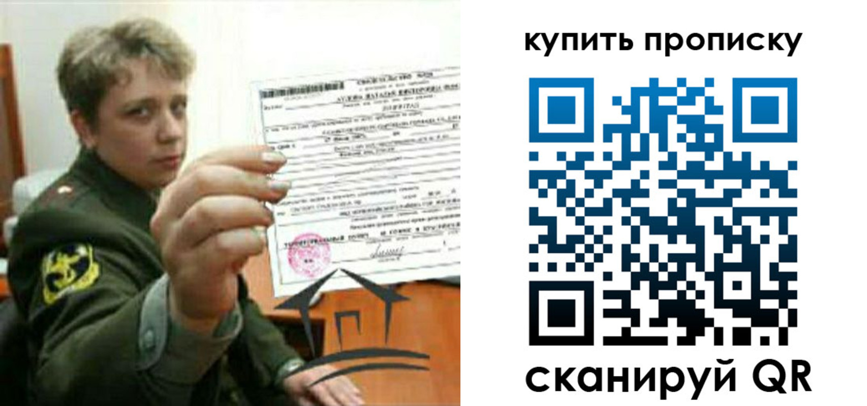 временная регистрация в Ивдели