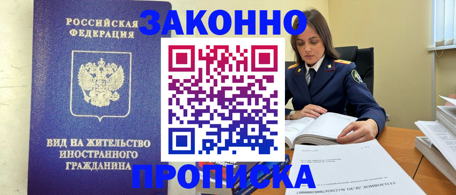 временная регистрация гарантия в Ивдели