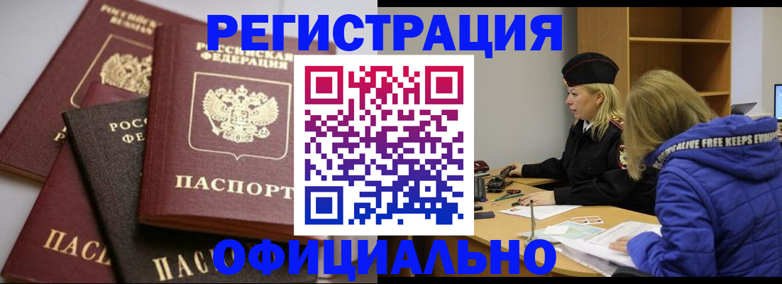 временная регистрация недорого в Ивдели