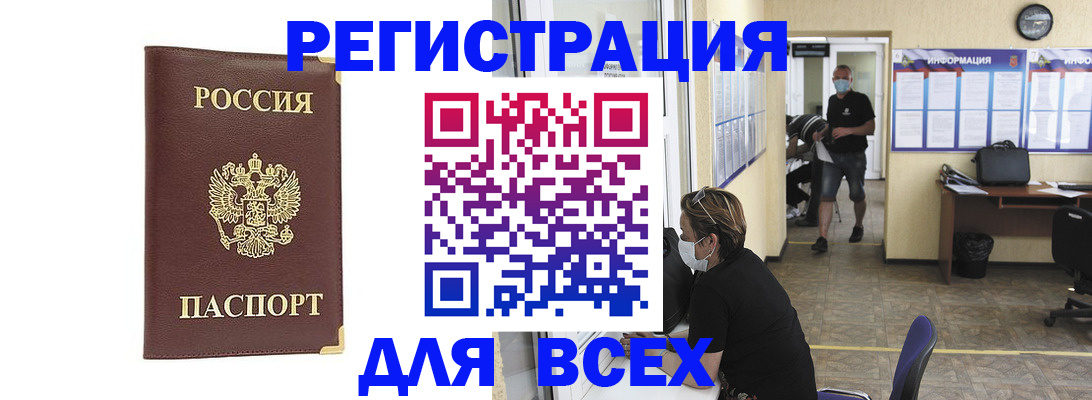 прописка штамп в Ивдели