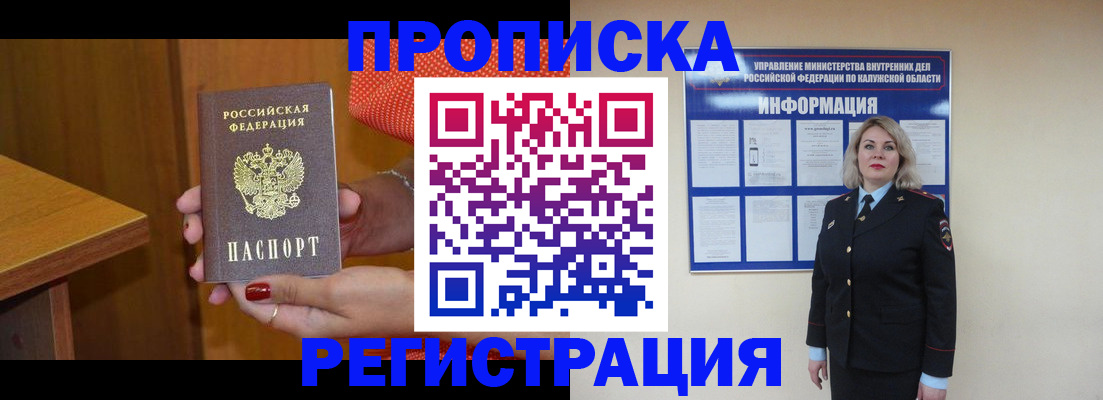 где прописаться в Ивдели