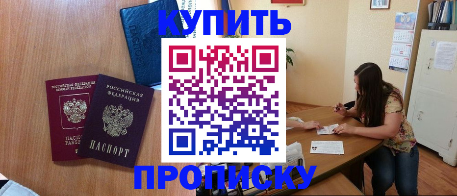 прописка для школы в Ивдели