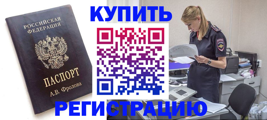прописка гарантия в Ивдели