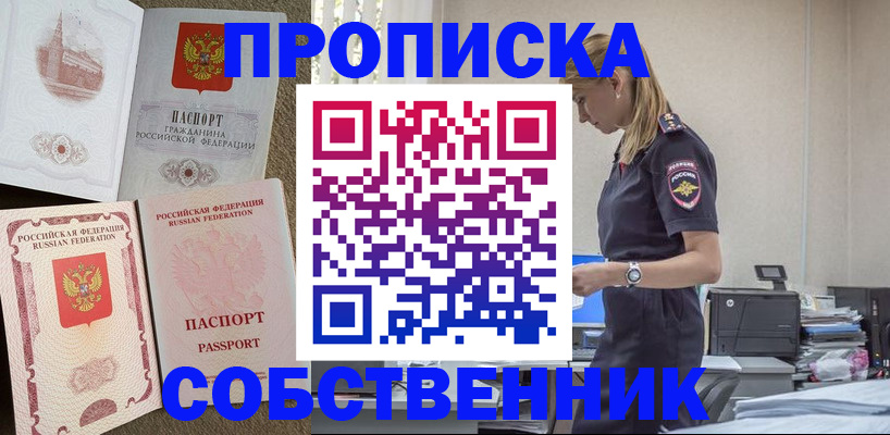 найти адрес прописки в Ивдели