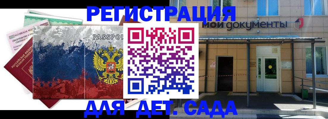 прописка для кредита в Ивдели