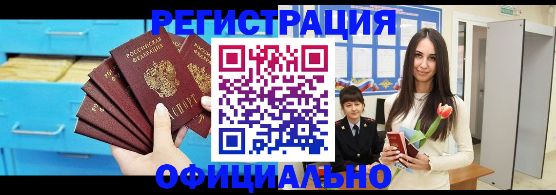 миграционный учет в Ивдели