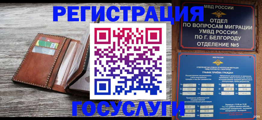 временная регистрация гарантия в Ивдели